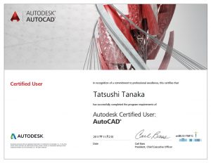 AutoCAD プロフェッショナル 認定資格