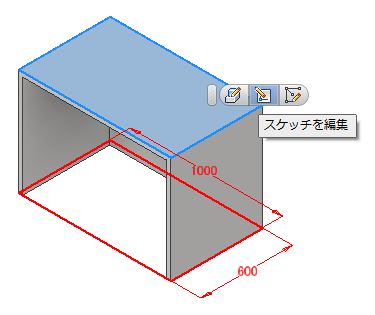 スケッチを編集 押し出しを編集