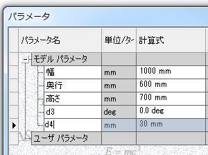 パラメータ 名