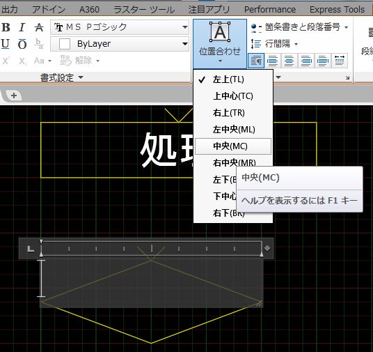 位置合わせ 中央