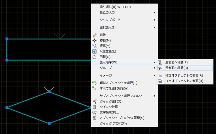 表示順序 最背面へ移動