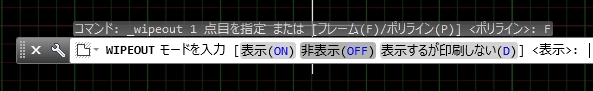 ワイプアウト フレーム 非表示