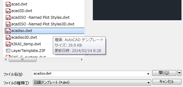 新規作成 テンプレート acadiso.dwt