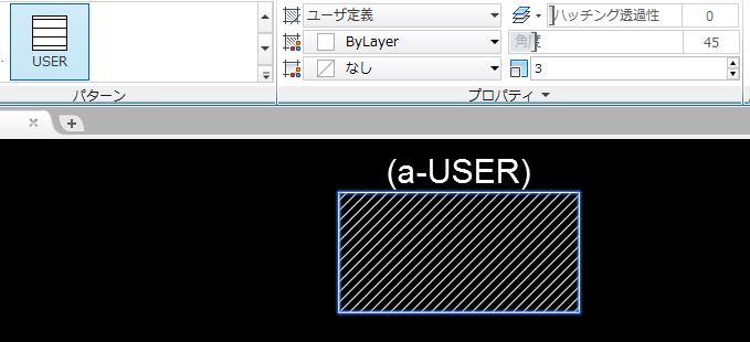 ハッチング ユーザ定義