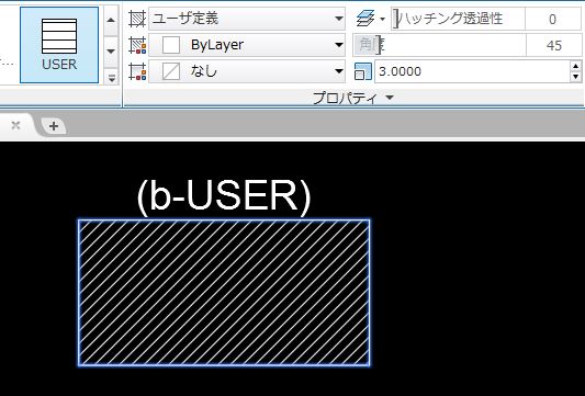 ハッチング ユーザ定義