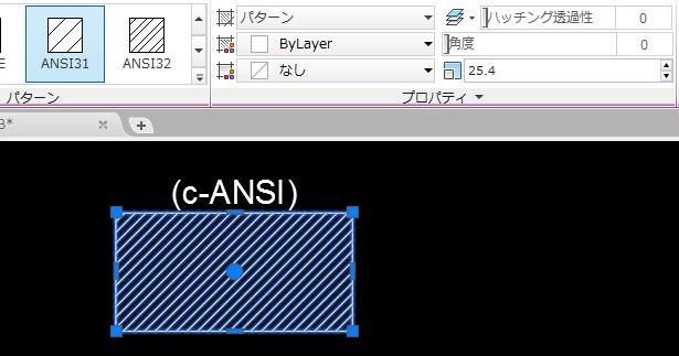 ハッチングANSI31スケール変更