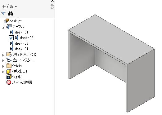 ブラウザ テーブル 変更