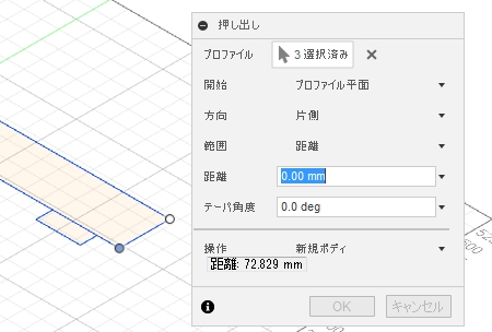 押し出し 距離 計測