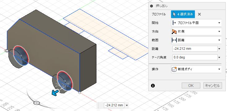 押し出し 新規ボディ