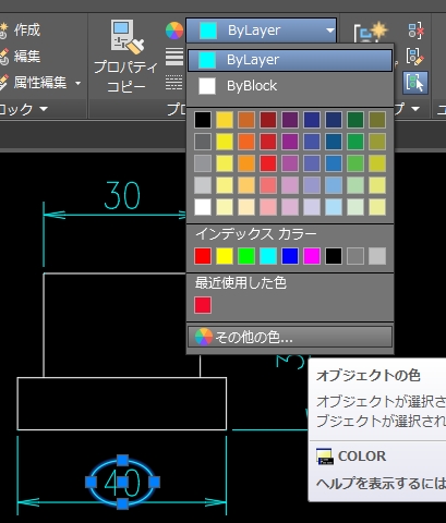 Autocad図面の一部をtrue Colorで印刷する ニテコ図研技術ブログ