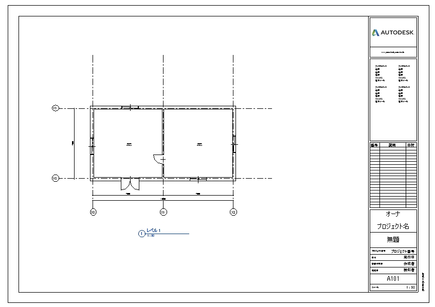 Revit シートレイアウト