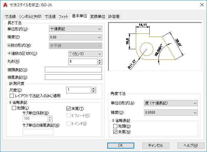 長さ寸法の基本単位 ニテコ図研技術ブログ