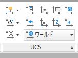 ucs パネル リボン