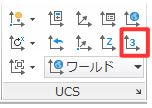 UCS 3点