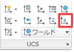 UCS 3点