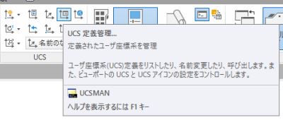 UCS管理