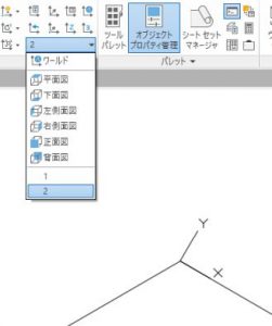 名前の付いたUCSコンボコントロール