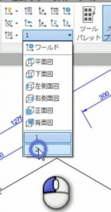 名前の付いたUCSコンボコントロール