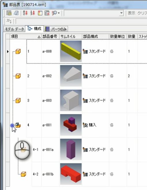 部品構成の変更とパーツ一覧表の変化 | ニテコ図研技術ブログ