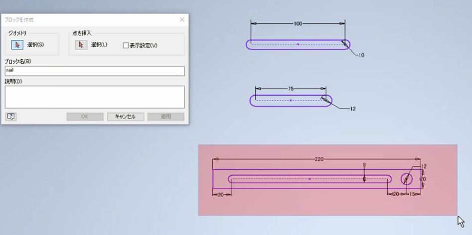 ブロック作成