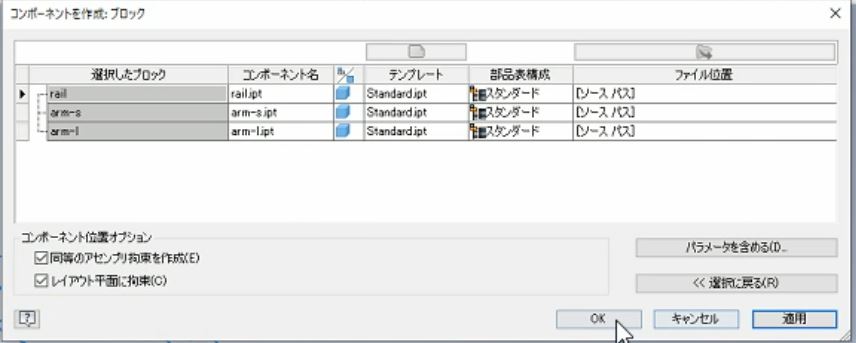 コンポーネントを作成-ブロック