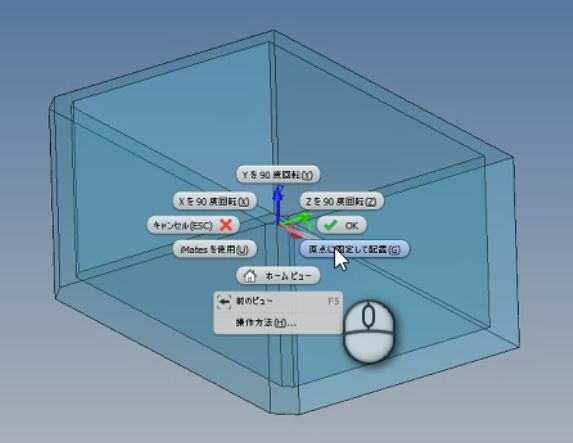 原点に固定して保存